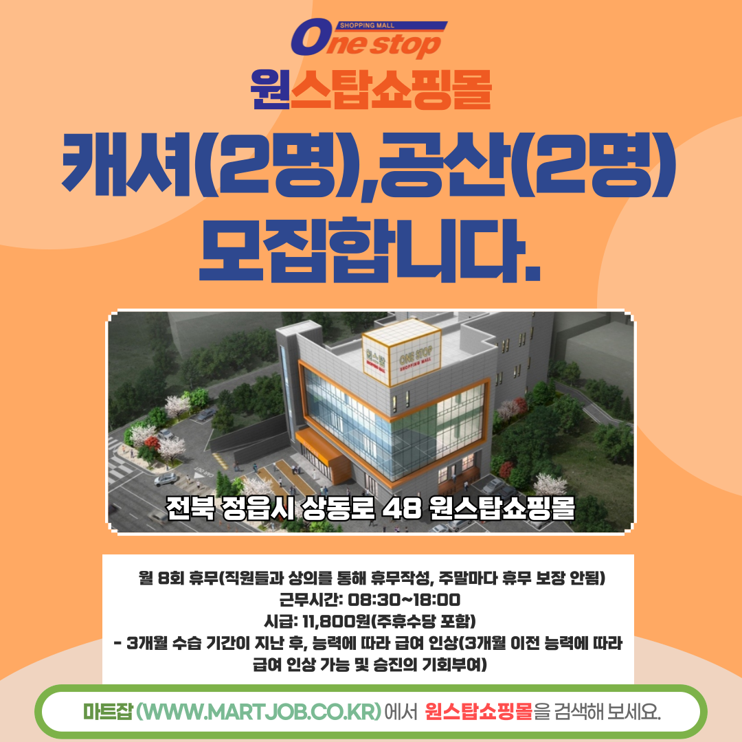 원스탑 이미지