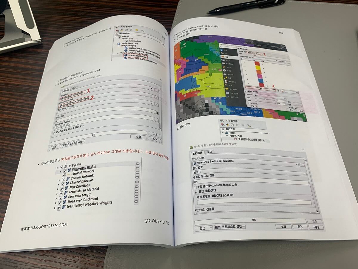 QGIS 수계망 분석 교육