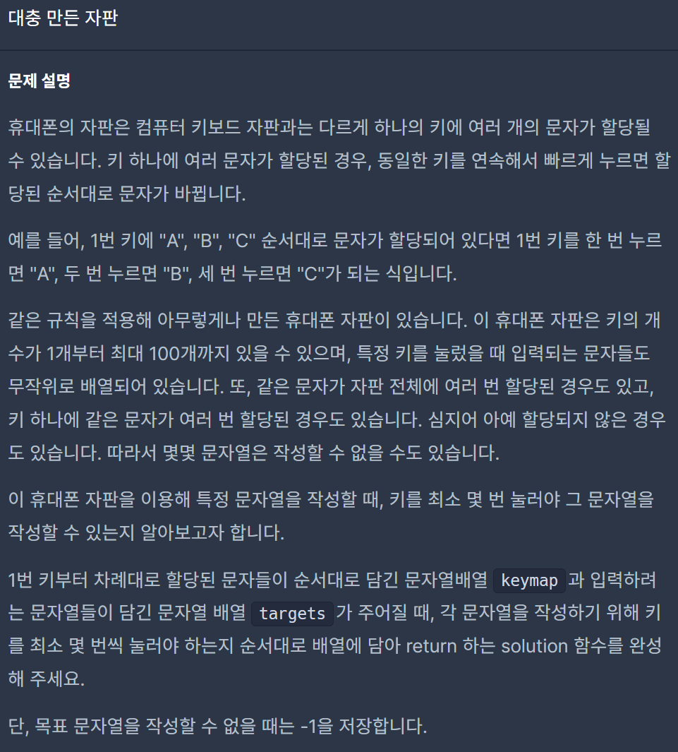 Level 1. 대충 만든 자판 1