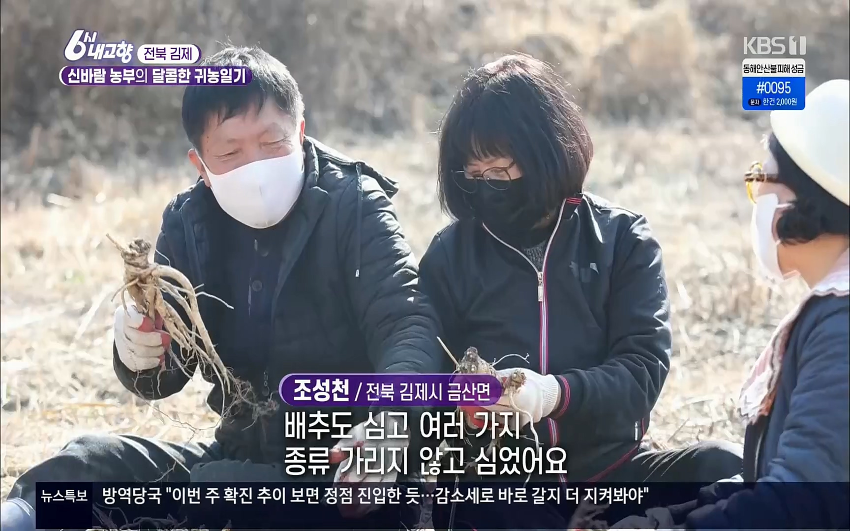 6시 내고향.E7496.220324p.H264-F1RST.mp4_20220328_181536.042.jpg