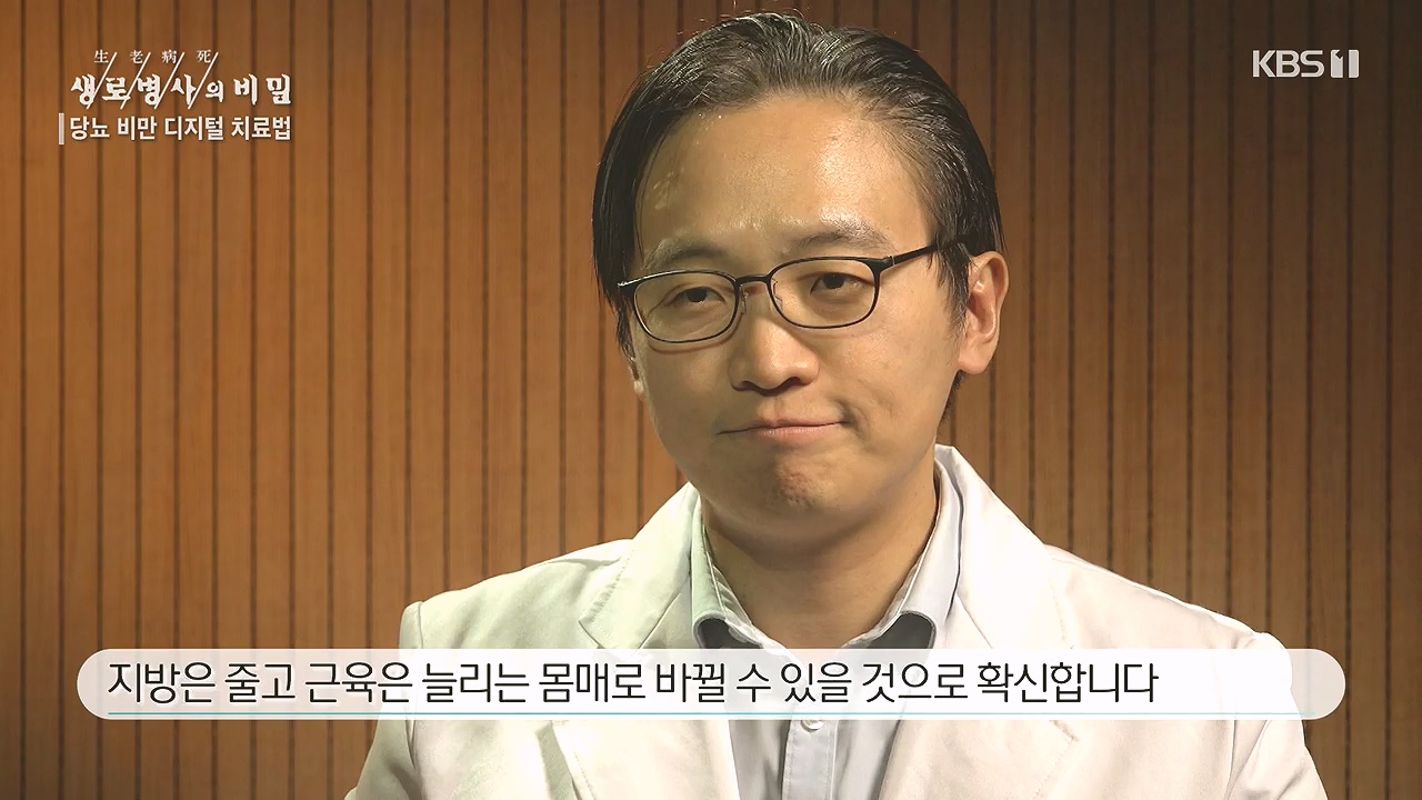 생로병사의 비밀.E893.231221p-NEXT.mp4_20231221_203716.981.jpg