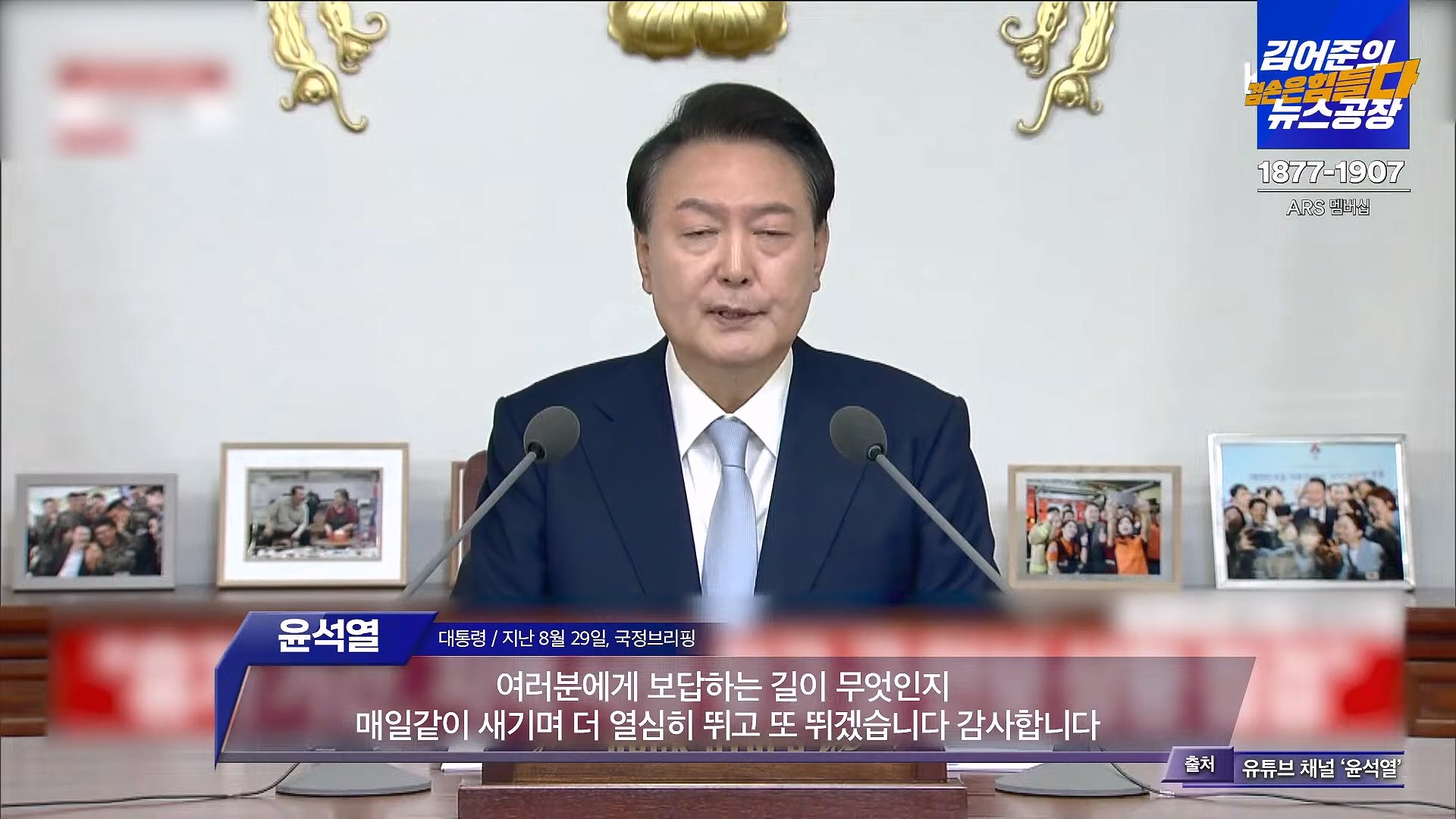 김어준의 겸손은힘들다 뉴스공장 2024년 8월 30일 금요일 [이훈기, 김한규, 더살롱, 미디어감찰반, 금요미식회, 인방사, 금요음악회].mp4_20240901_151823.280.jpg