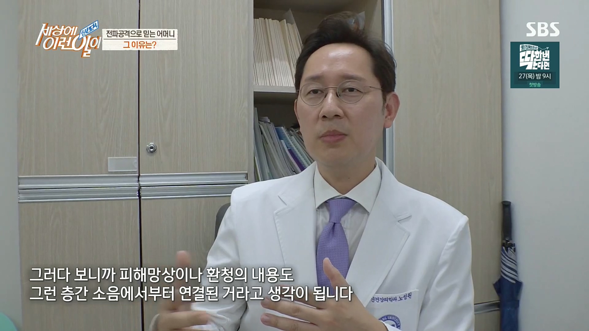 순간포착 세상에 이런일이.E1203.221025p.H264-F1RST.mp4_20221026_192906.721.jpg