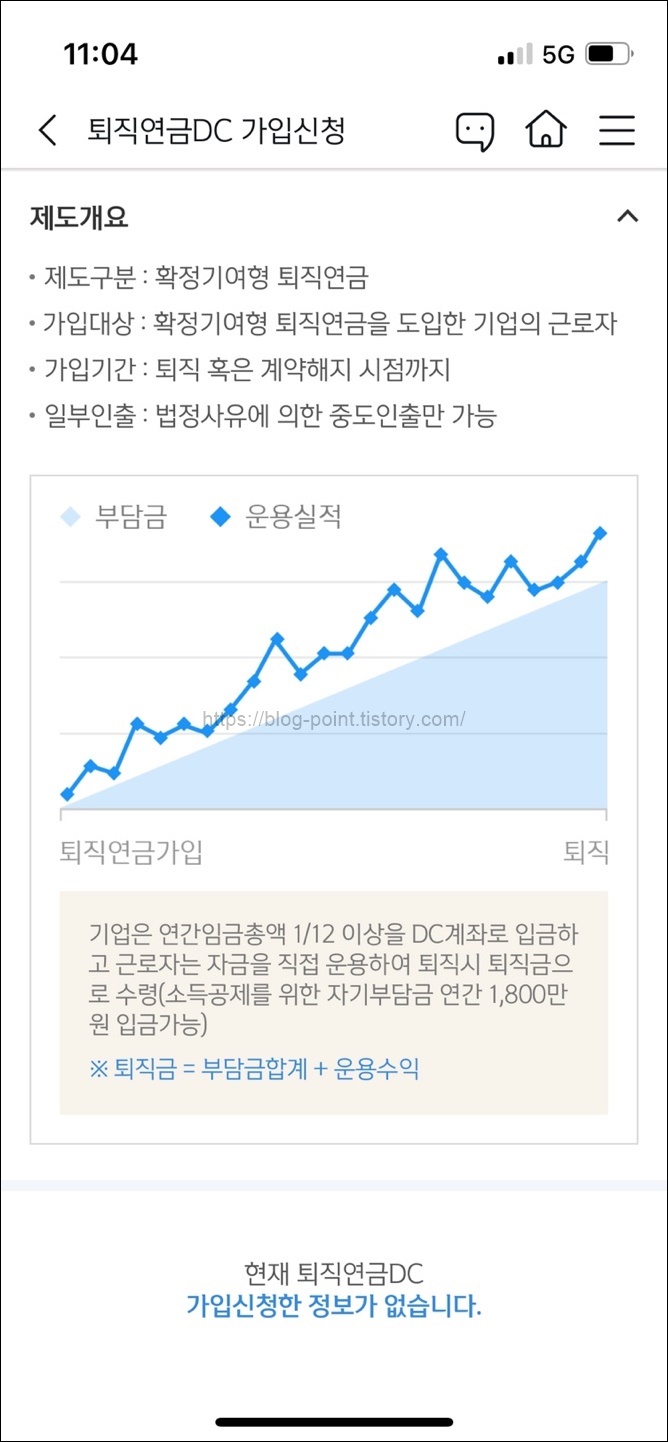 신한은행 SOL 나의퇴직연금