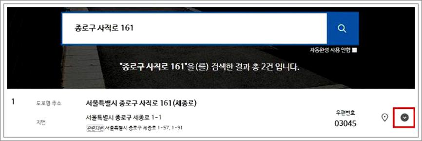 영문주소 아파트 동호수