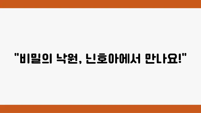 팍스아나독렛 리조트의 경관
