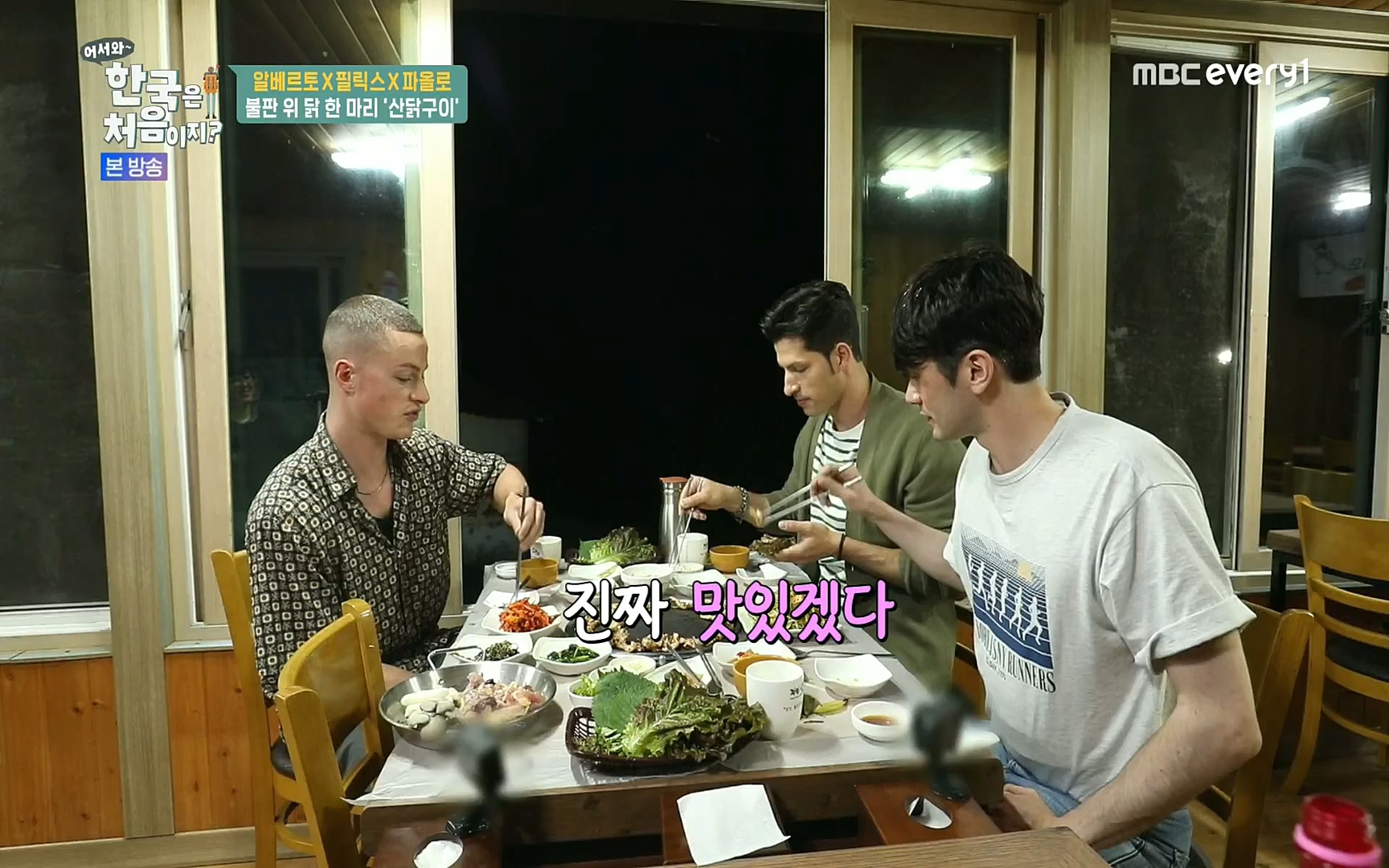 어서와~ 한국은 처음이지.E250.220630p.H264-F1RST.mp4_20220701_203001.558.jpg