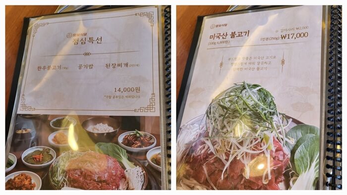 송정해수욕장 맛집&#44; 맘보식당 메뉴판