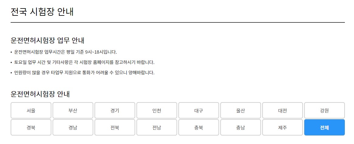 운전면허증 재발급 신청 방법 준비물