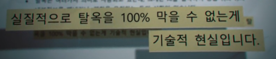 AI 관련 범죄 검열의 한계 3