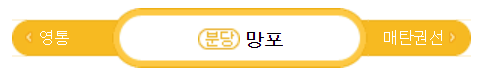  분당선 망포역시간표(첫차, 막차, 급행시간표)