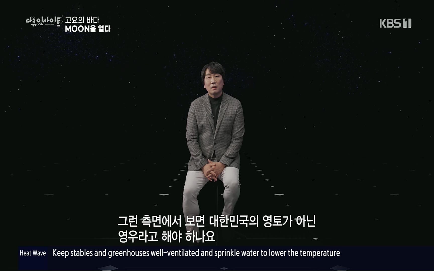 다큐 인사이트.E118.220728p.H264-F1RST.mp4_20220729_212224.868.jpg