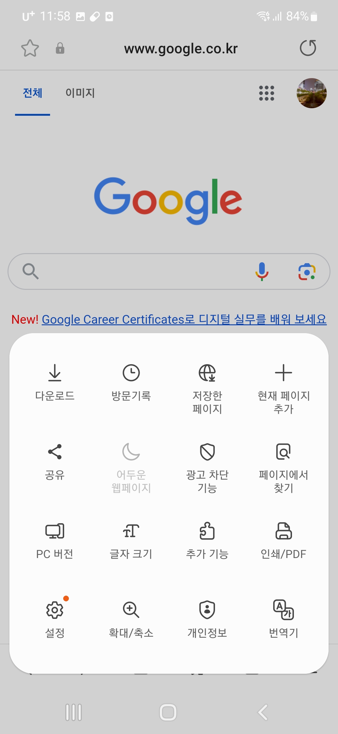 설정 누르기