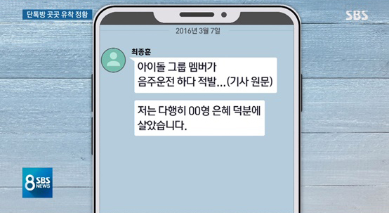 최종훈 음주운전 논란