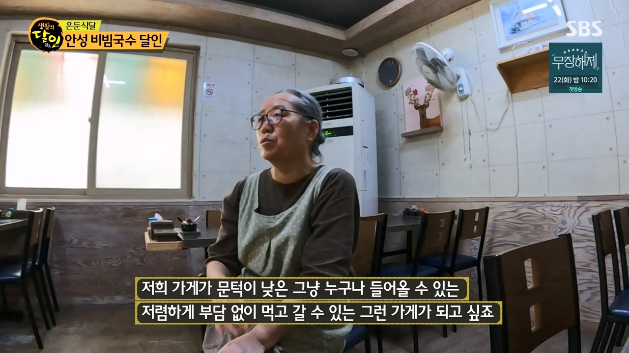 생활의 달인.E901.230815p-NEXT.mp4_20230815_170115.523.jpg