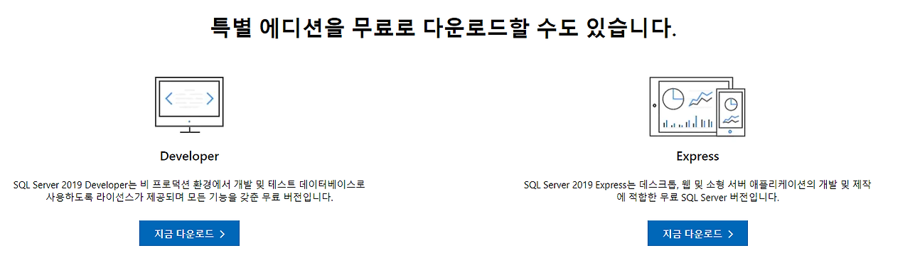 SQL Server 설치