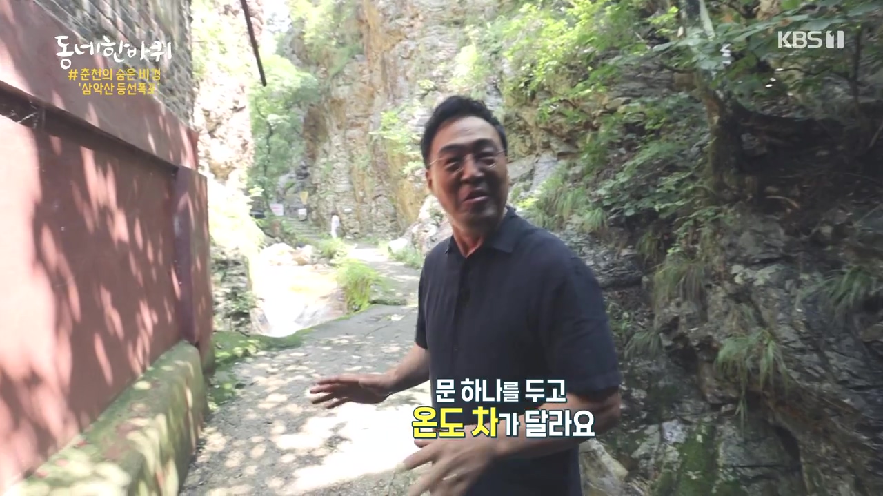 동네 한 바퀴.E237.230827p-NEXT.mp4_20230829_211339.547.jpg