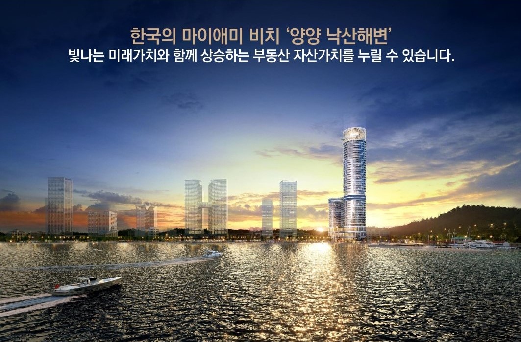 양양트랜드 이미지