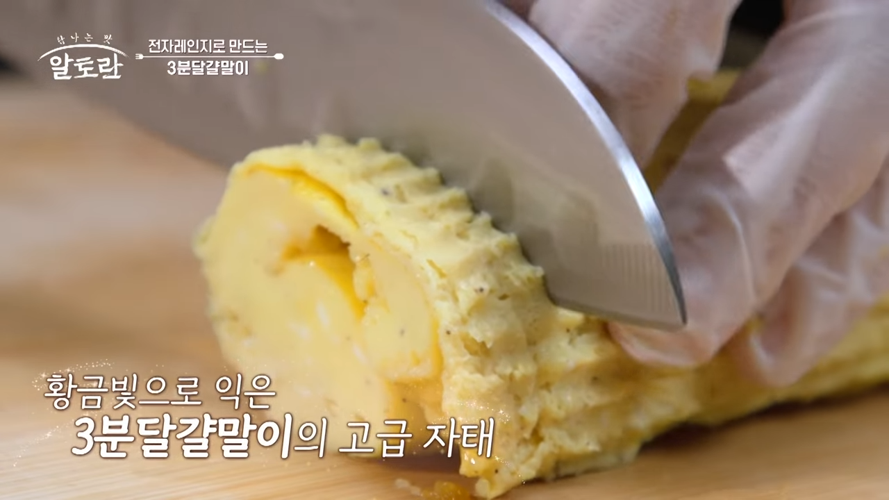 전자레인지3분달걀말이썰기