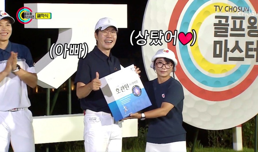 골프예능프로골프왕 마스터즈 (feat. 3