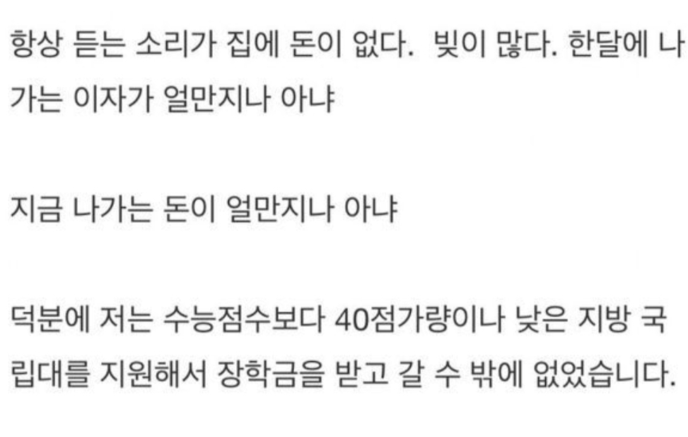  부모가 자식한테 돈없다고 하면 안되는 이유..