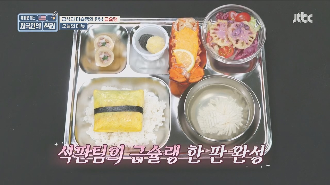 한국인의 식판.E09.230521p.H264-F1RST.mp4_20231017_211256.549.jpg