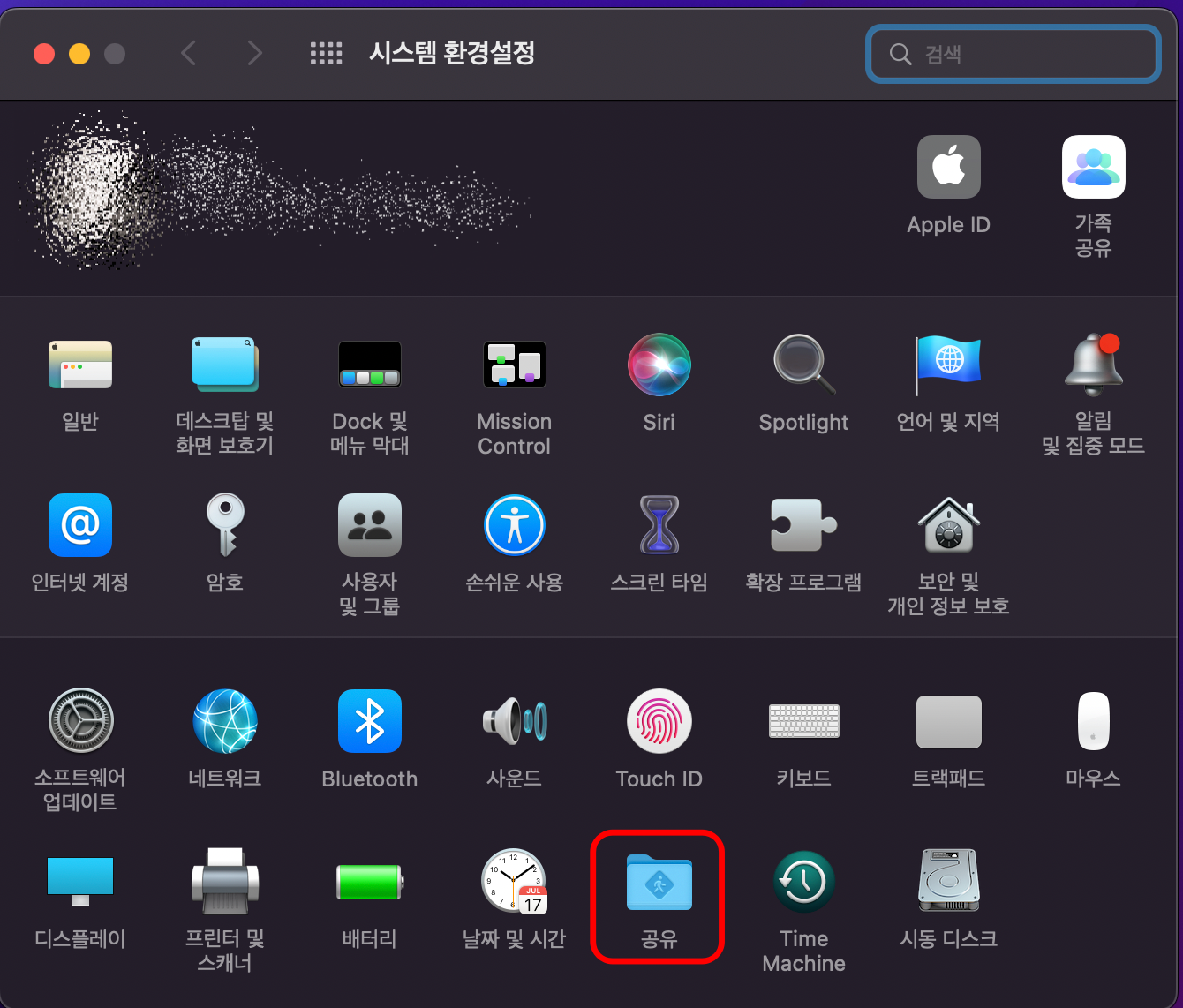 MacBook_Air_초기설정