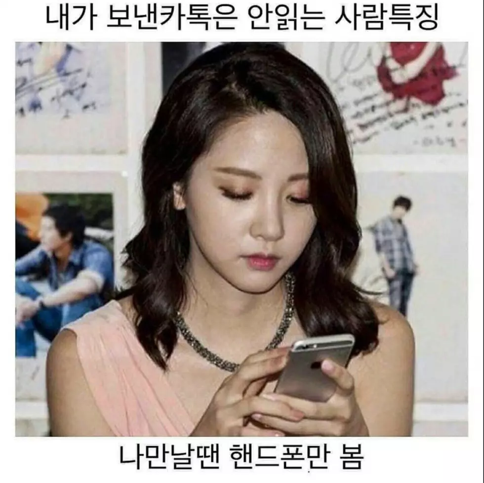  카톡 답장 잘 안하는 여자들 특징.jpg