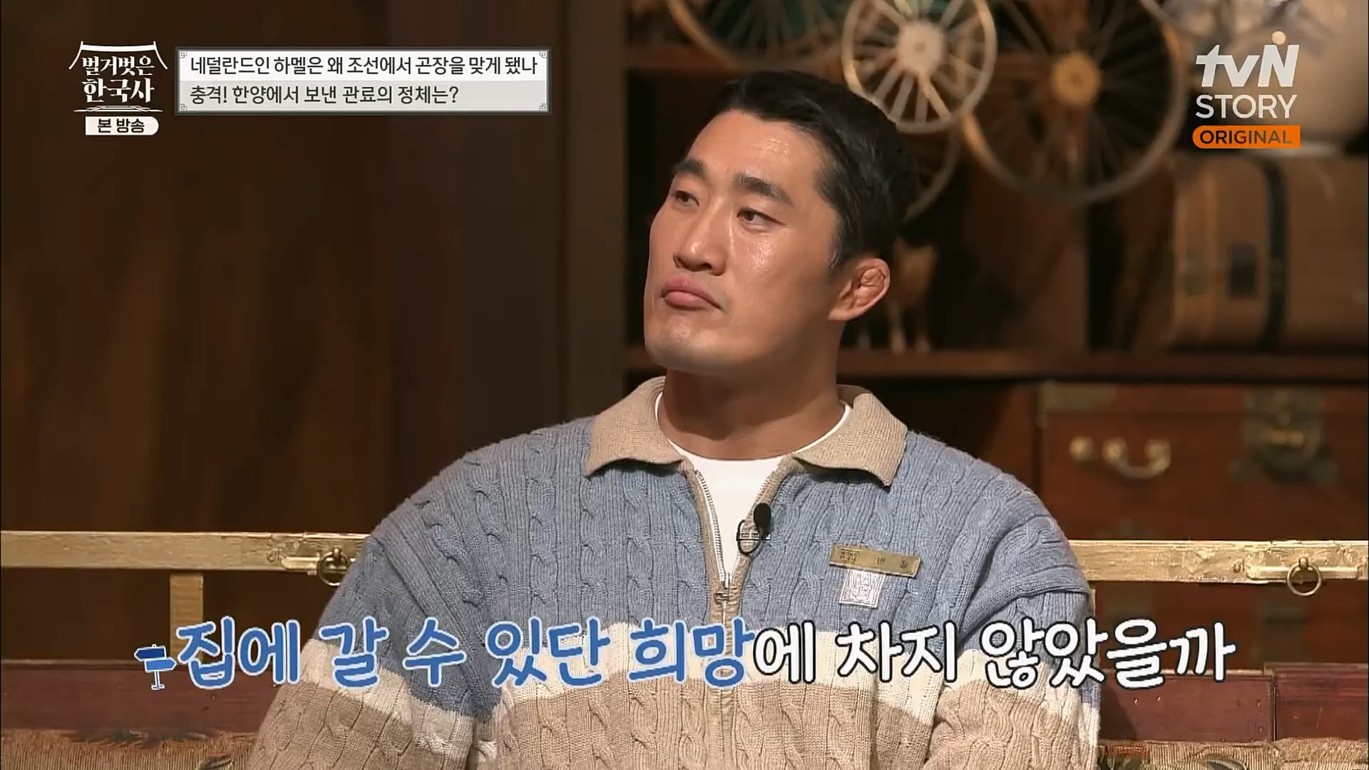 벌거벗은 한국사.E38.230111p.H264-F1RST.mp4_20230226_183430.322.jpg