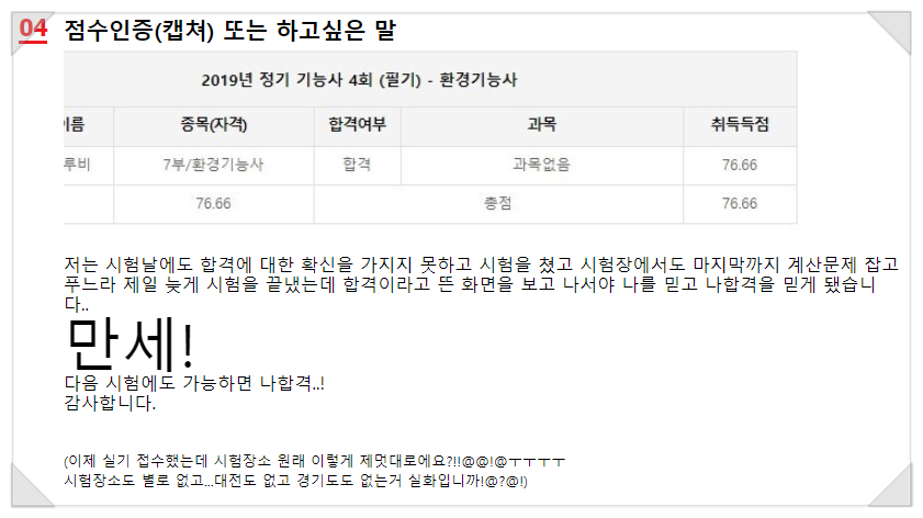 환경기능사필기&실기