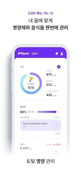 다이어트 식단 추천 계획 기록 어플 앱-14 다이어트 식단 추천 계획 기록 어플 앱-14