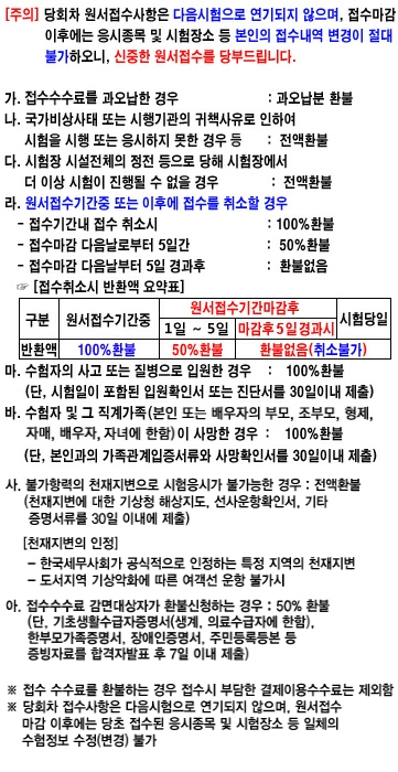  2023 한국세무사회 자격시험 일정