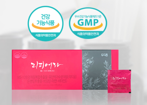 리피어라 가격 효능 부작용 확인하기