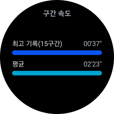 갤럭시워치5 수영 트래킹 화면 4