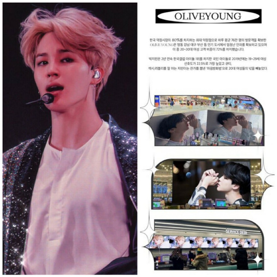  방탄소년단 지민 팬 베이스 'SINA' 데뷔 7주년 축하 이벤트!