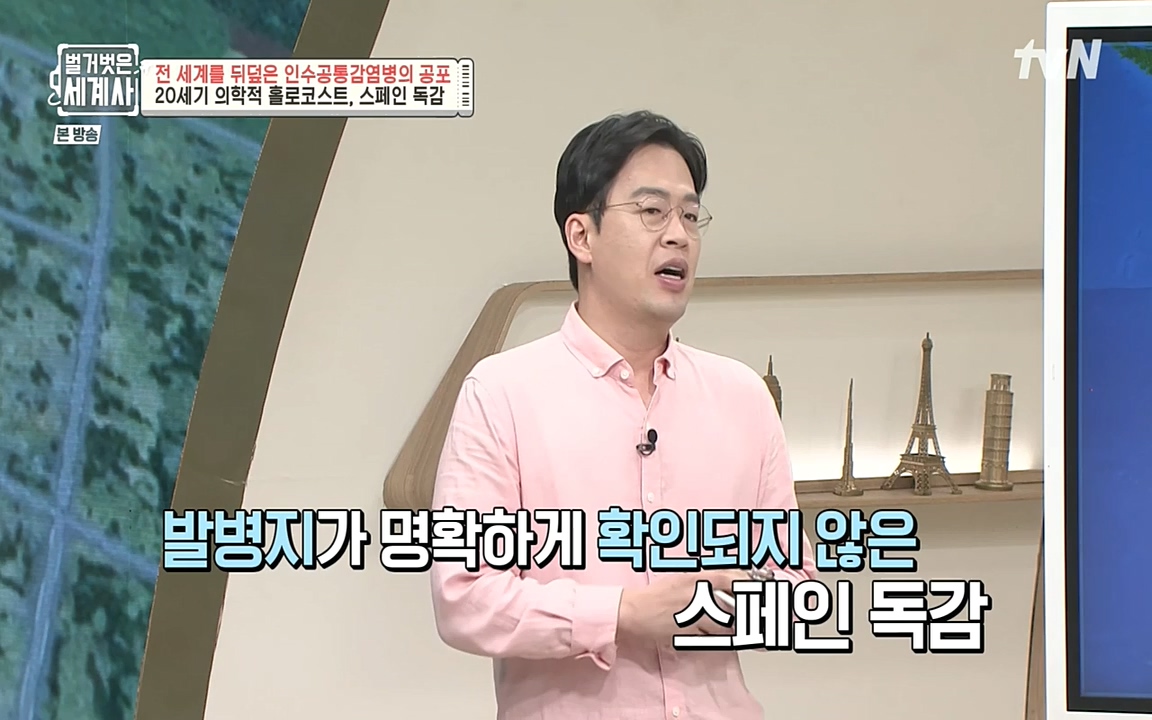 벌거벗은 세계사.E59.220810p-NEXT.mp4_20220810_212422.390.jpg