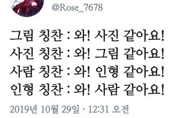  한국식 칭찬 특징
