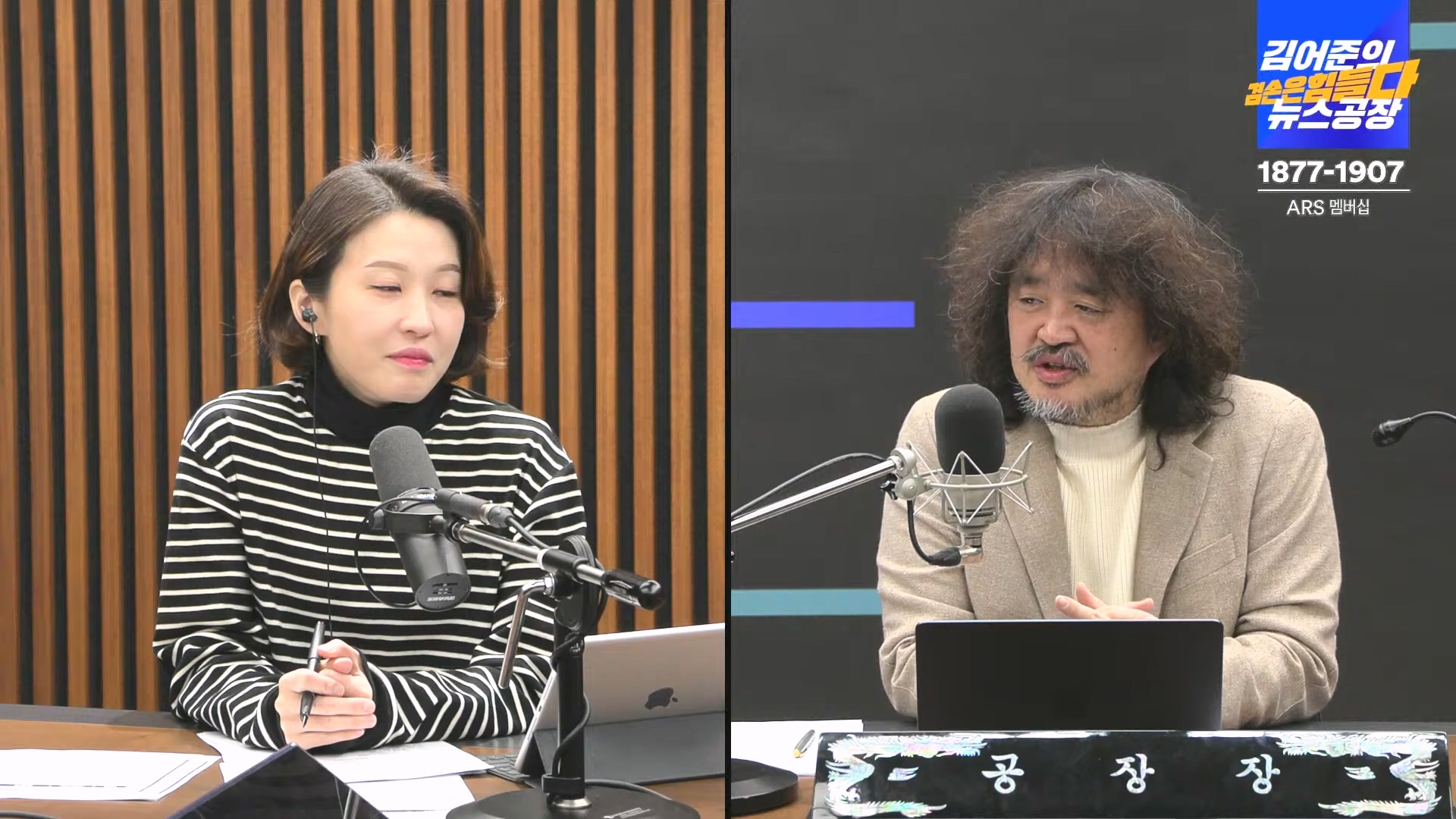 김어준의 겸손은힘들다 뉴스공장 2024년 12월 13일 금요일 [조국, 김민석, 김병주, 박선원, 김선민, 박은정, 신장식, 여론조사, THE살롱, 금요미식회].mp4_20241213_194448.394.jpg
