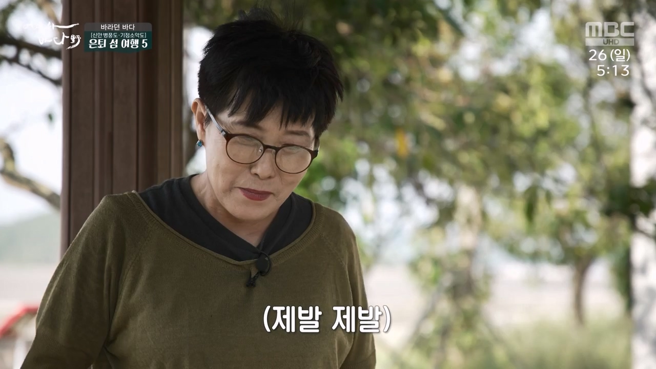 MBC 네트워크 특선 푸른백세 어영차 바다야.E1650.231127p-NEXT.mp4_20231202_171530.470.jpg