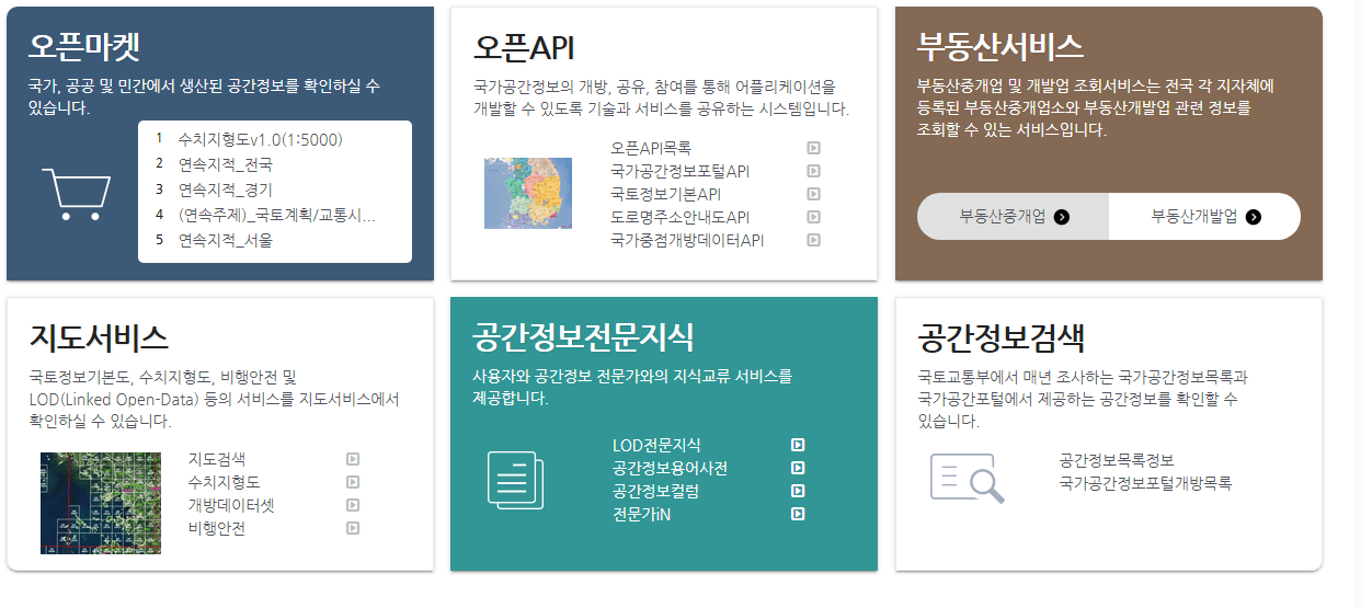  국가공간정보포탈 내 토지 찾기