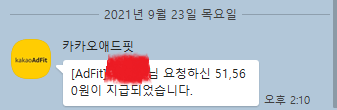 애드핏