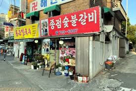 진이식당 이미지