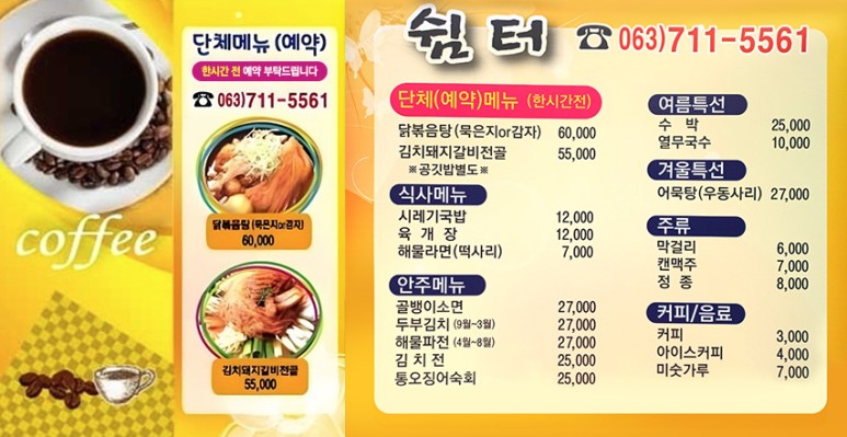 오케이그늘집 이미지