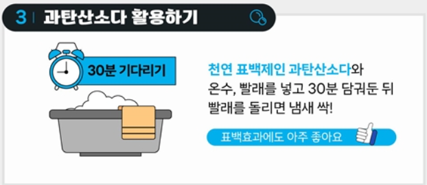 장마철 습기제거 꿀팁 