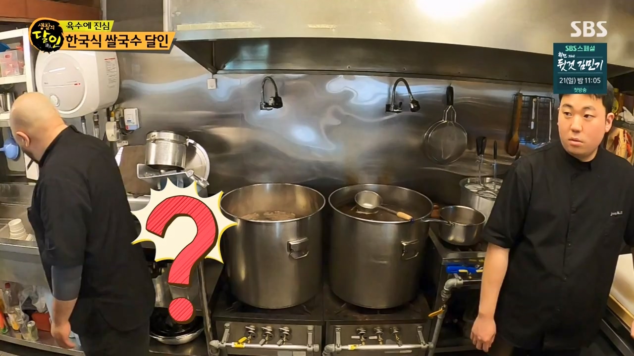 생활의 달인.E931.240416p-NEXT.mp4_20240416_212004.882.jpg