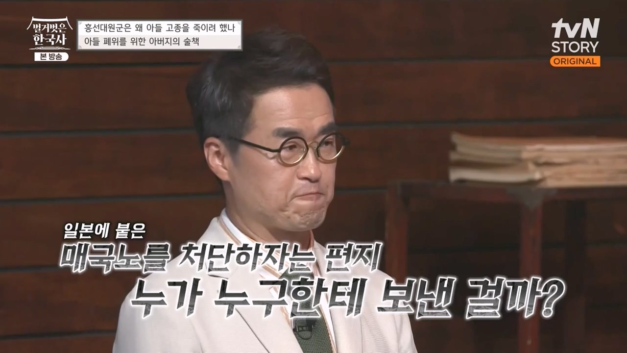 벌거벗은 한국사.E67.230803p-NEXT.mp4_20240224_170958.847.jpg