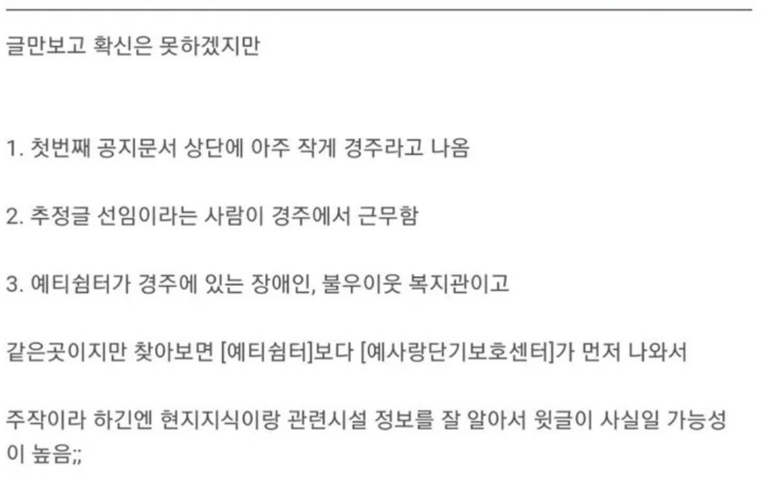 할머니 병원비 벌려고 새벽알바하던 공익 후기 14
