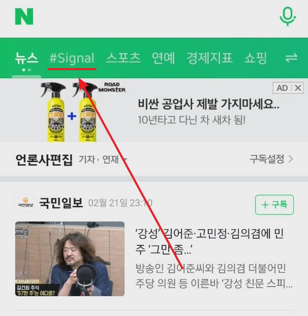 시그날 확인