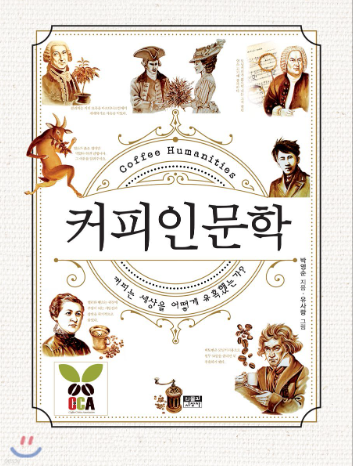 커피출판사 이미지