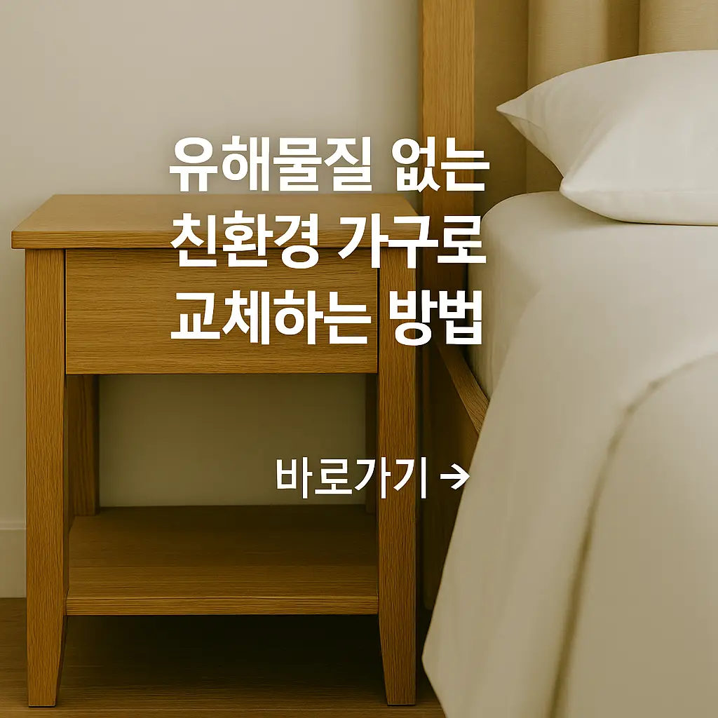 유해물질 썸네일
